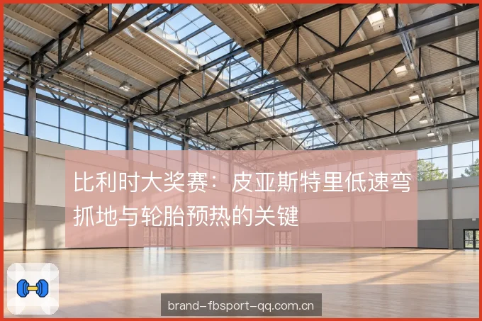 前后轴的平衡取舍 前后轴的平衡取舍